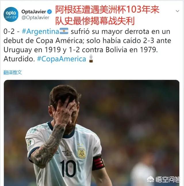 美洲杯阿根廷对哥伦比亚谁赢了